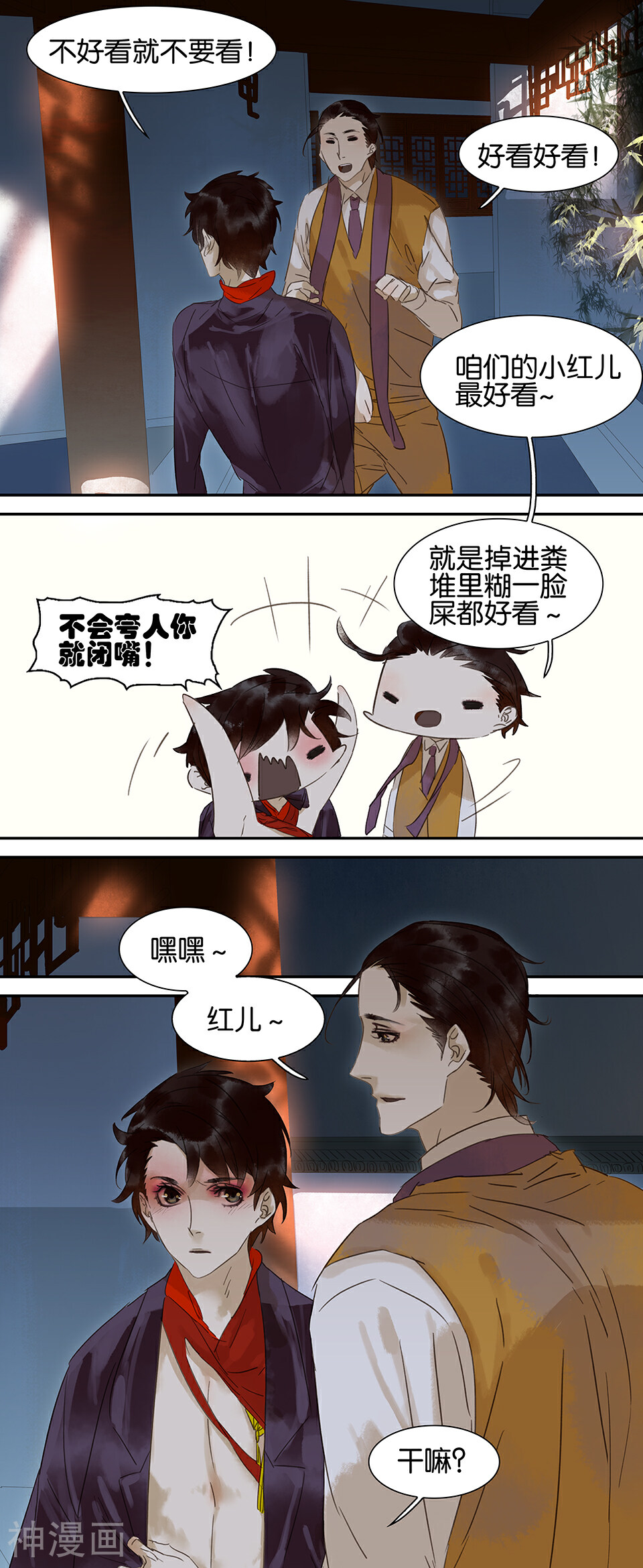三月初三韩漫全集-第64话无删减无遮挡章节图片 