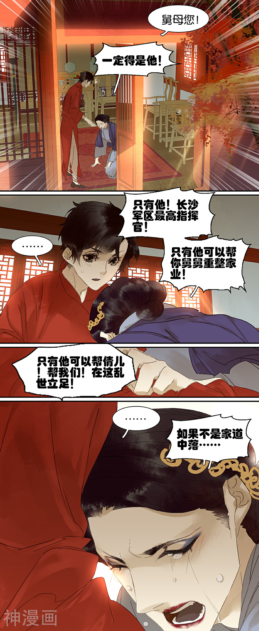 三月初三韩漫全集-第71话无删减无遮挡章节图片 