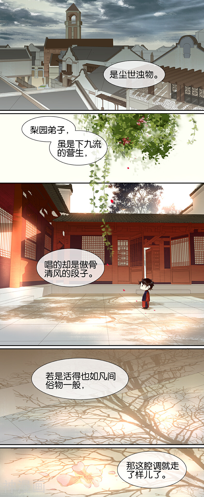 三月初三韩漫全集-第75话无删减无遮挡章节图片 