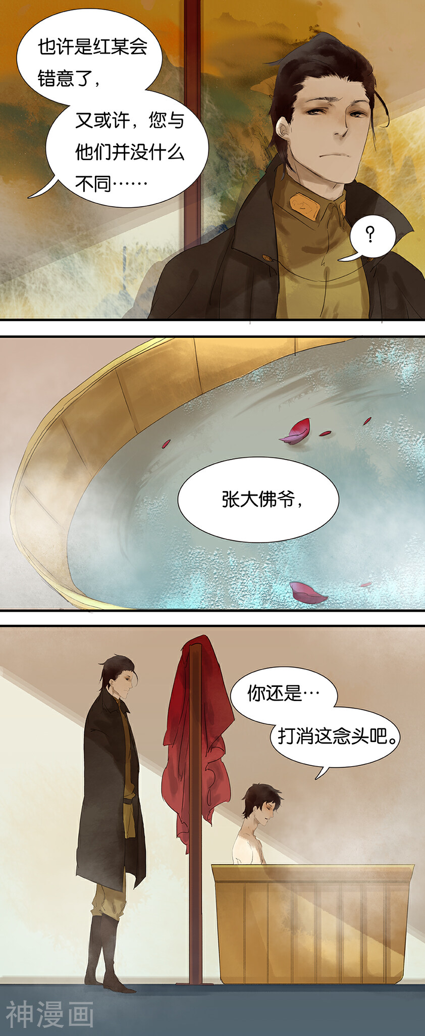 三月初三韩漫全集-第7话无删减无遮挡章节图片 