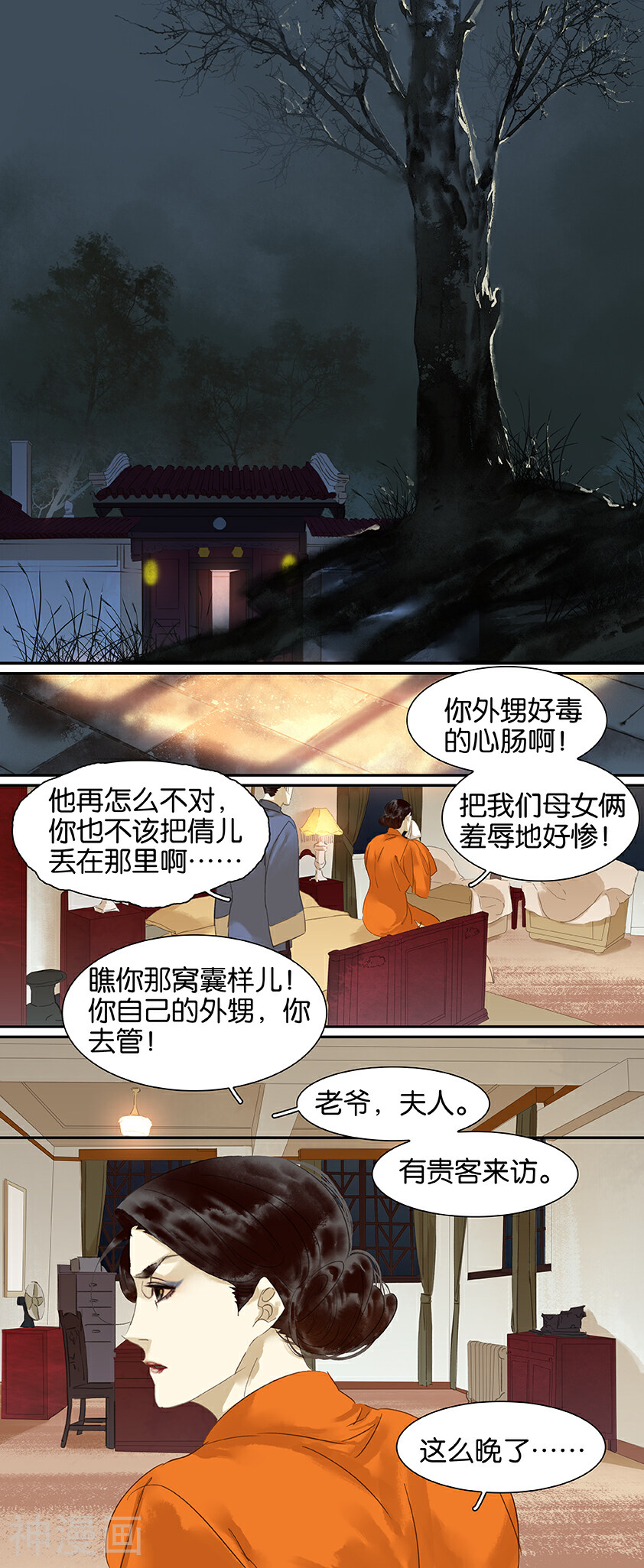 三月初三韩漫全集-第80话无删减无遮挡章节图片 