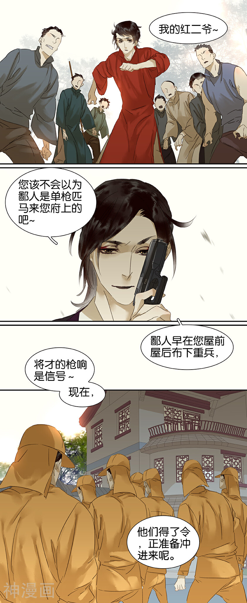 三月初三韩漫全集-第84话无删减无遮挡章节图片 