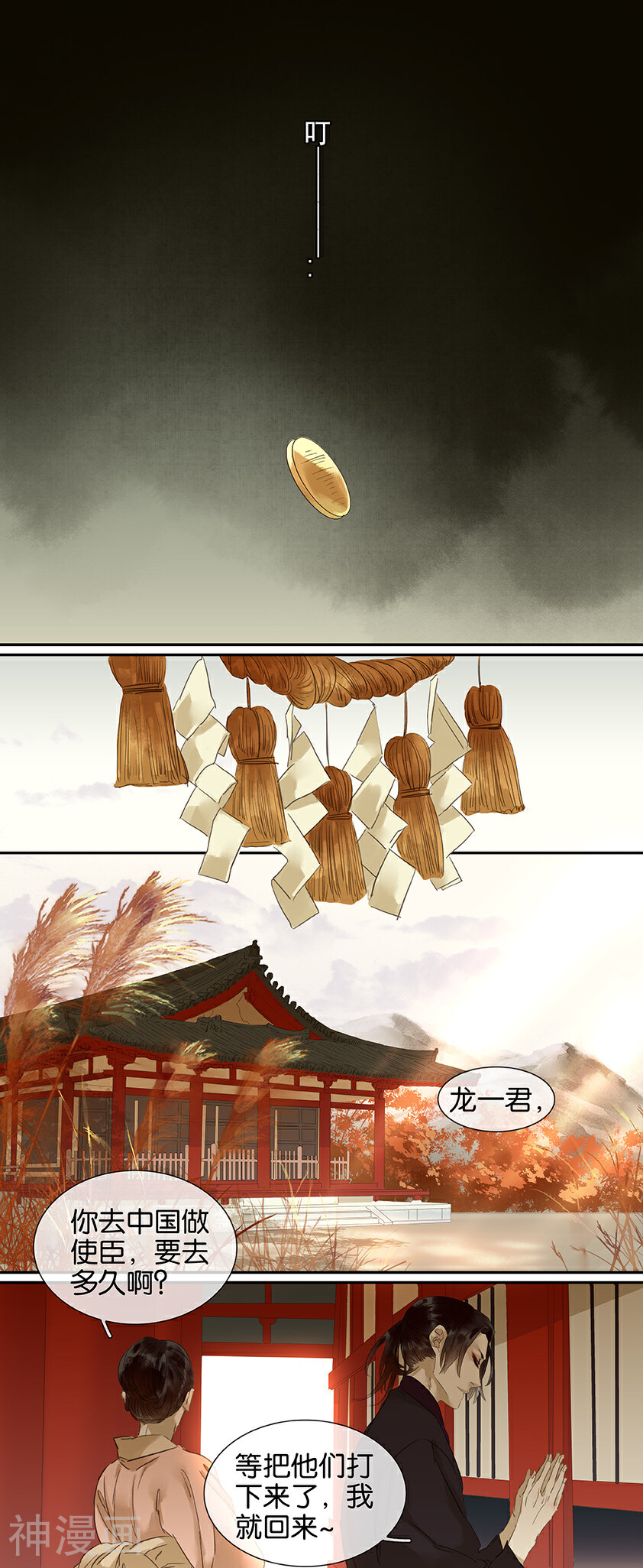 三月初三韩漫全集-第84话无删减无遮挡章节图片 