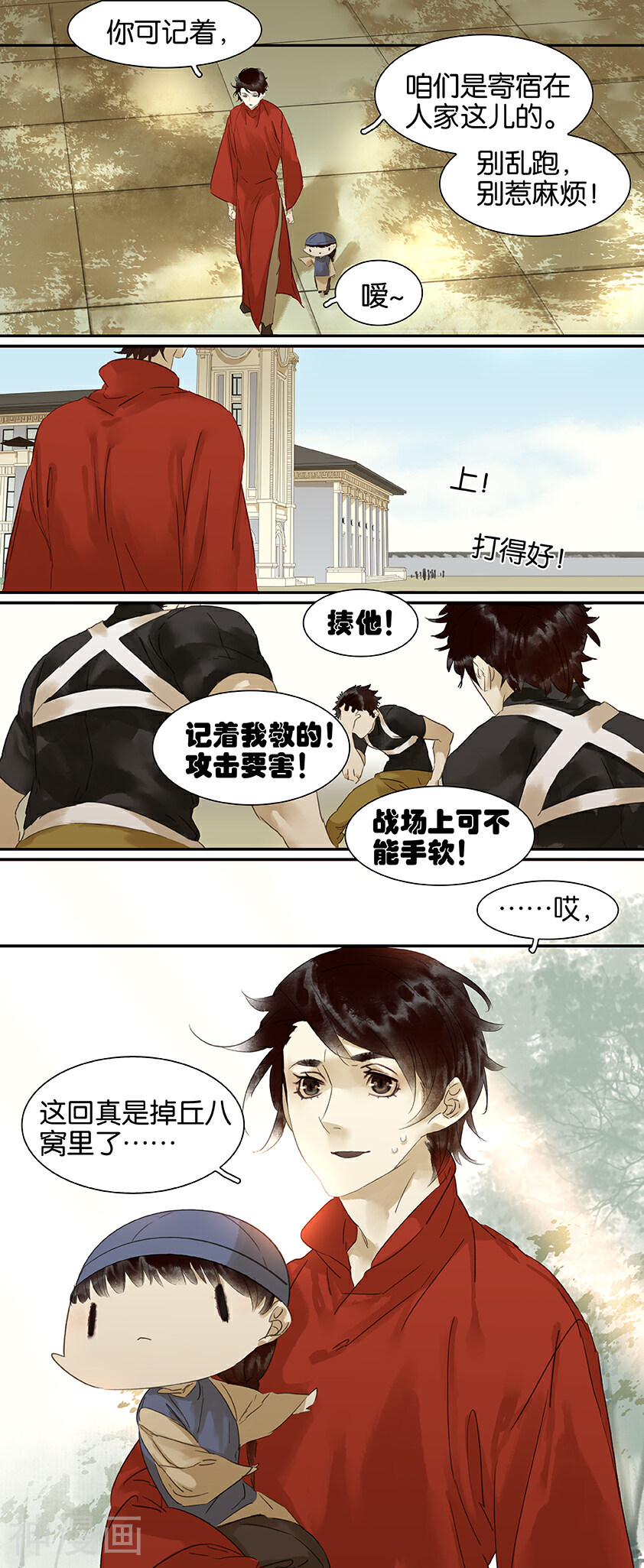 三月初三韩漫全集-第88话无删减无遮挡章节图片 