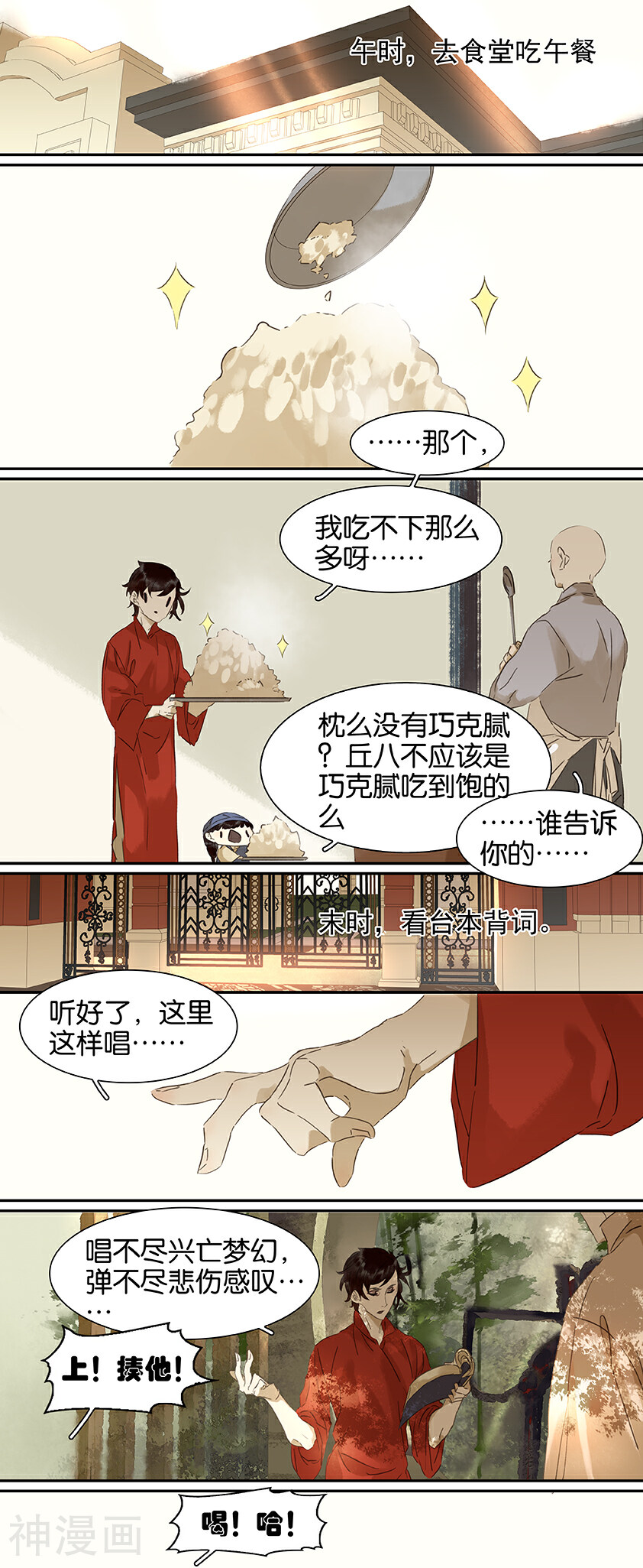 三月初三韩漫全集-第89话无删减无遮挡章节图片 