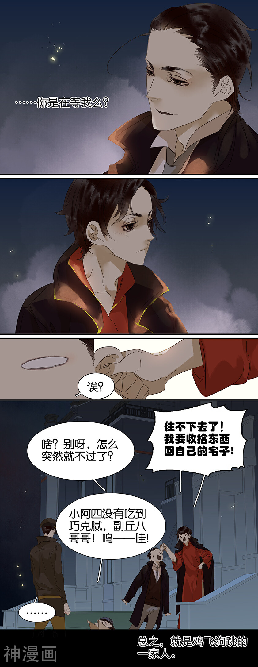 三月初三韩漫全集-第89话无删减无遮挡章节图片 