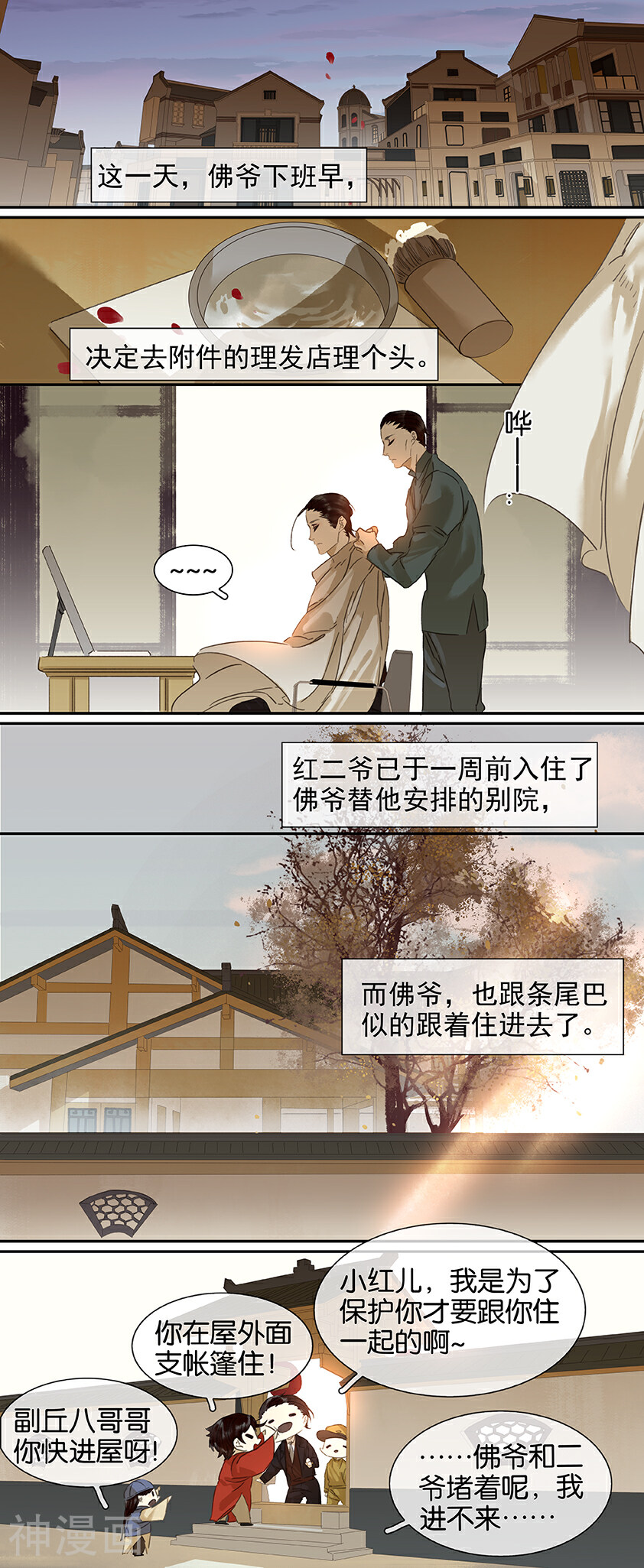 三月初三韩漫全集-第91话无删减无遮挡章节图片 