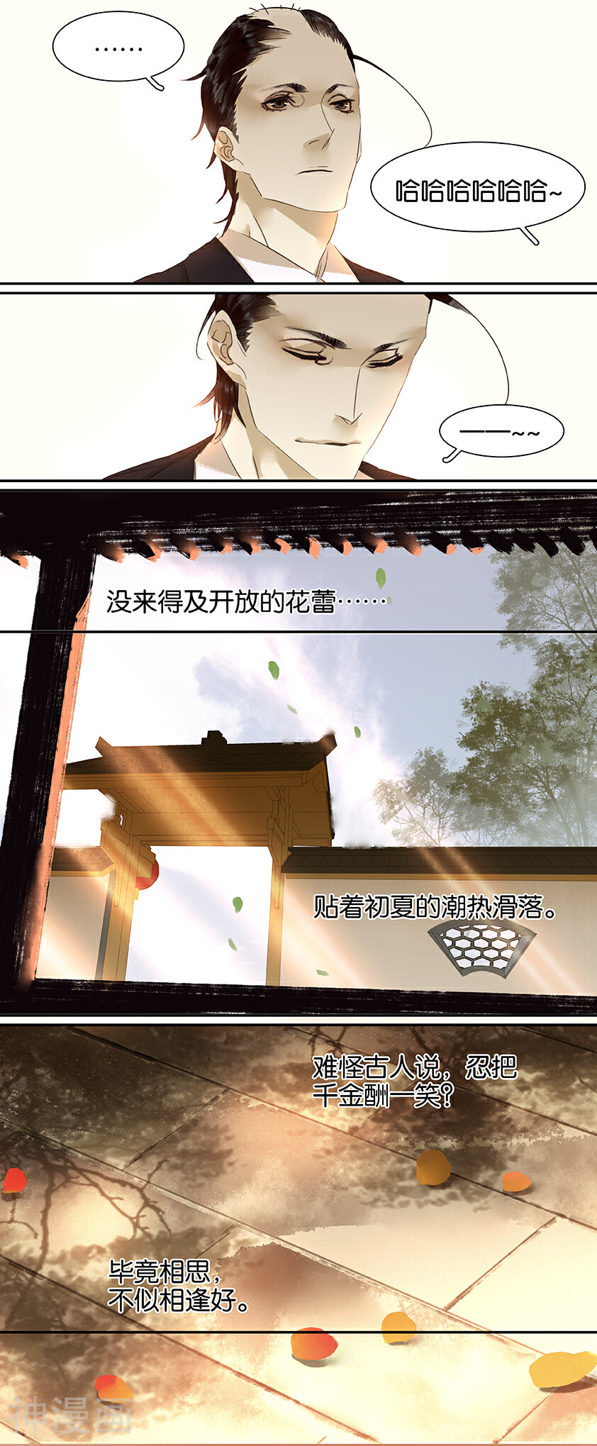 三月初三韩漫全集-第91话无删减无遮挡章节图片 