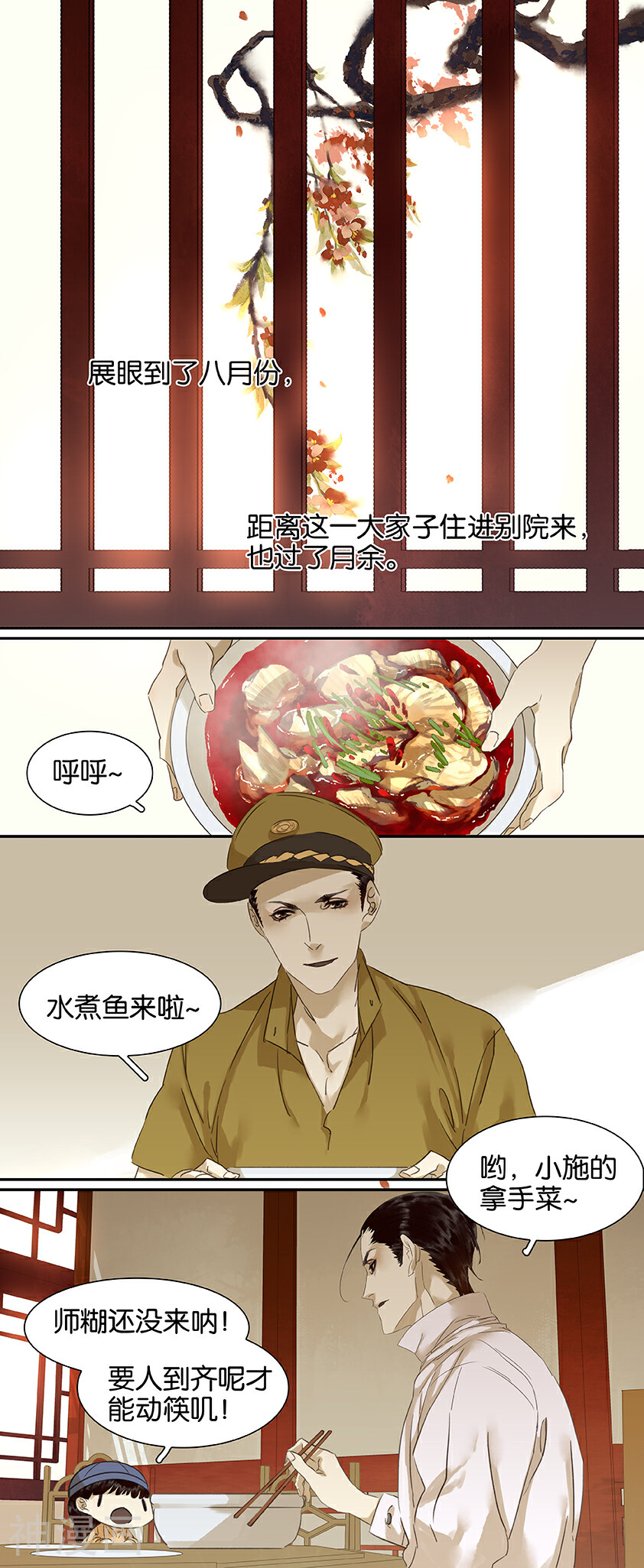 三月初三韩漫全集-第92话无删减无遮挡章节图片 