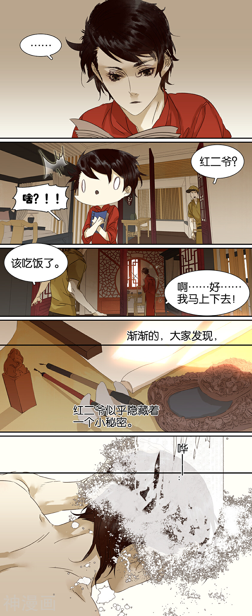 三月初三韩漫全集-第92话无删减无遮挡章节图片 