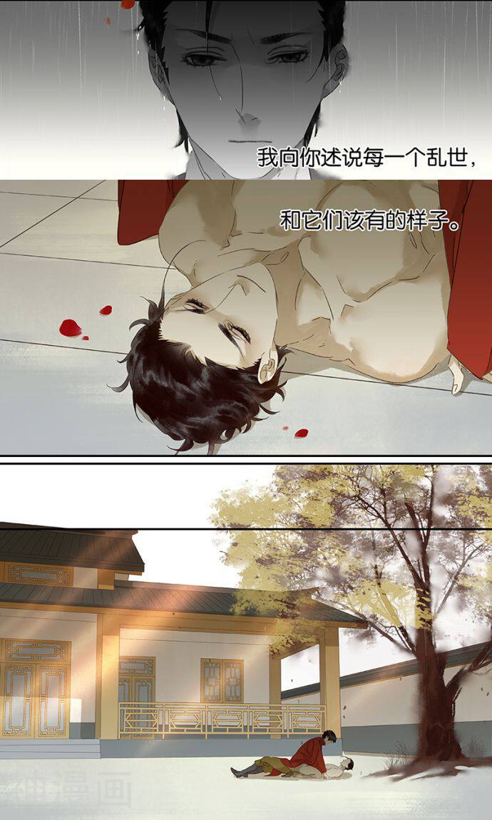 三月初三韩漫全集-第95话无删减无遮挡章节图片 