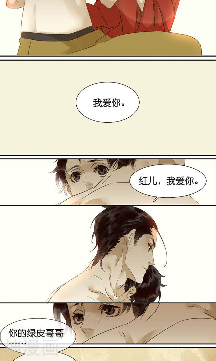 三月初三韩漫全集-第95话无删减无遮挡章节图片 