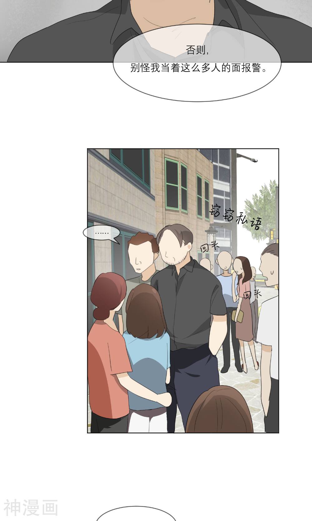 世界上的另一个我韩漫全集-第12话 错误的初吻无删减无遮挡章节图片 
