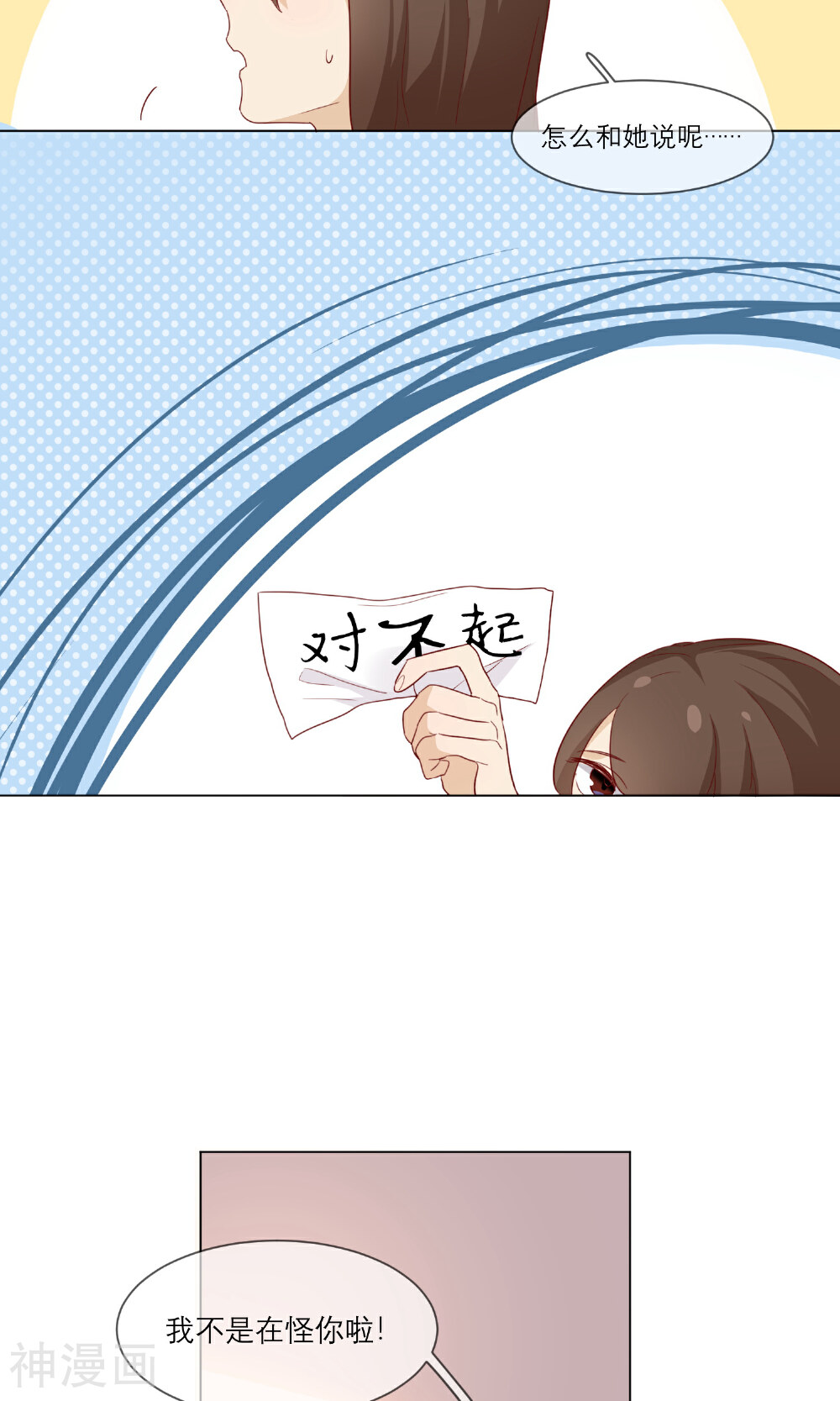 世界上的另一个我韩漫全集-第14话 黑化无删减无遮挡章节图片 