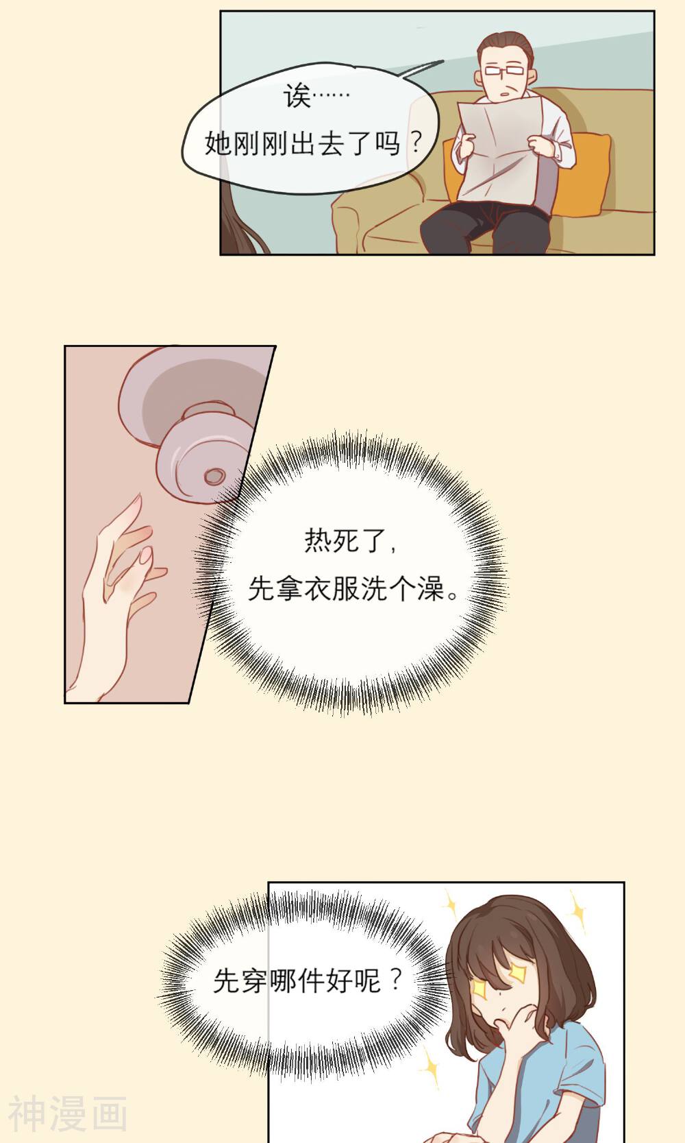 世界上的另一个我韩漫全集-第2话 你是谁？无删减无遮挡章节图片 