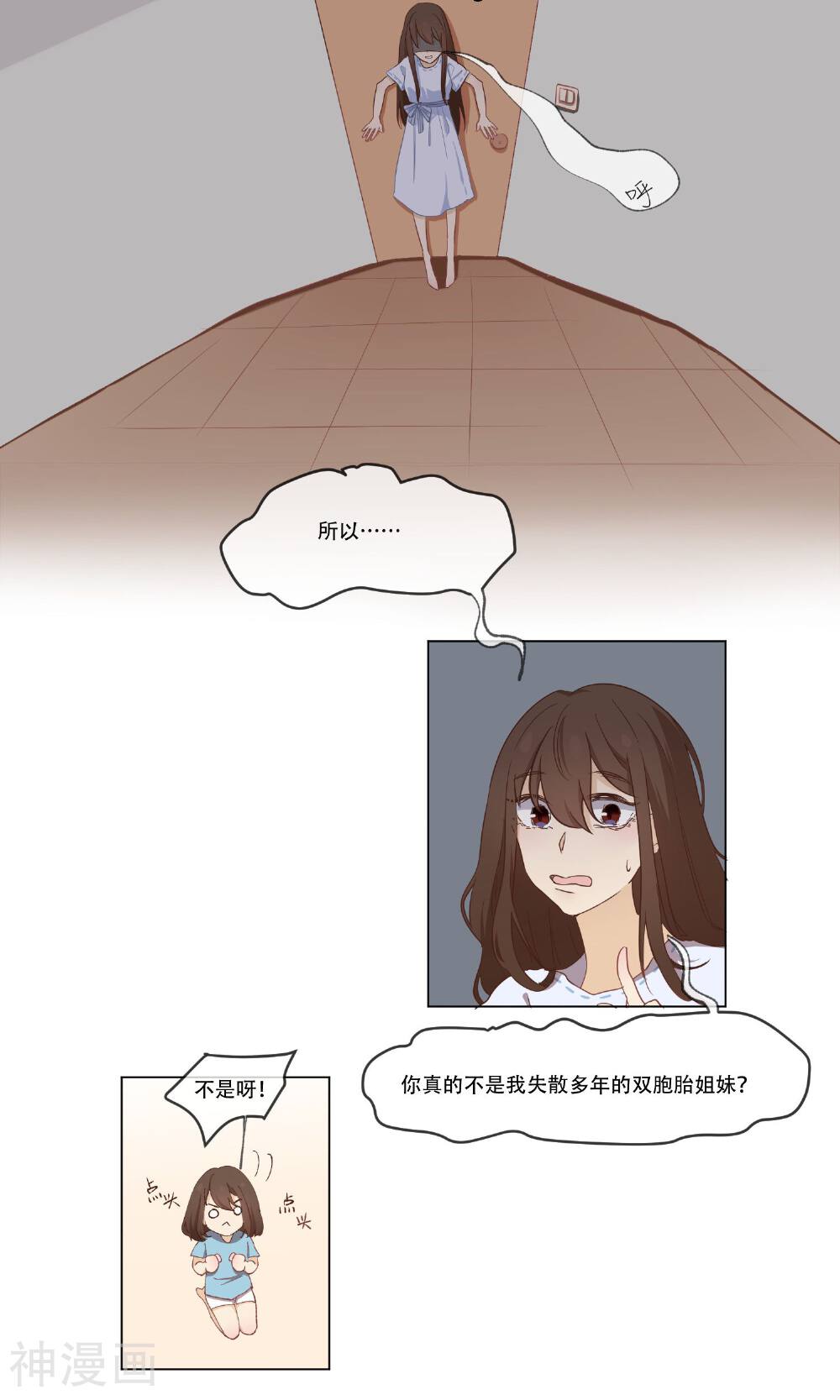 世界上的另一个我韩漫全集-第3话 一模一样的我无删减无遮挡章节图片 