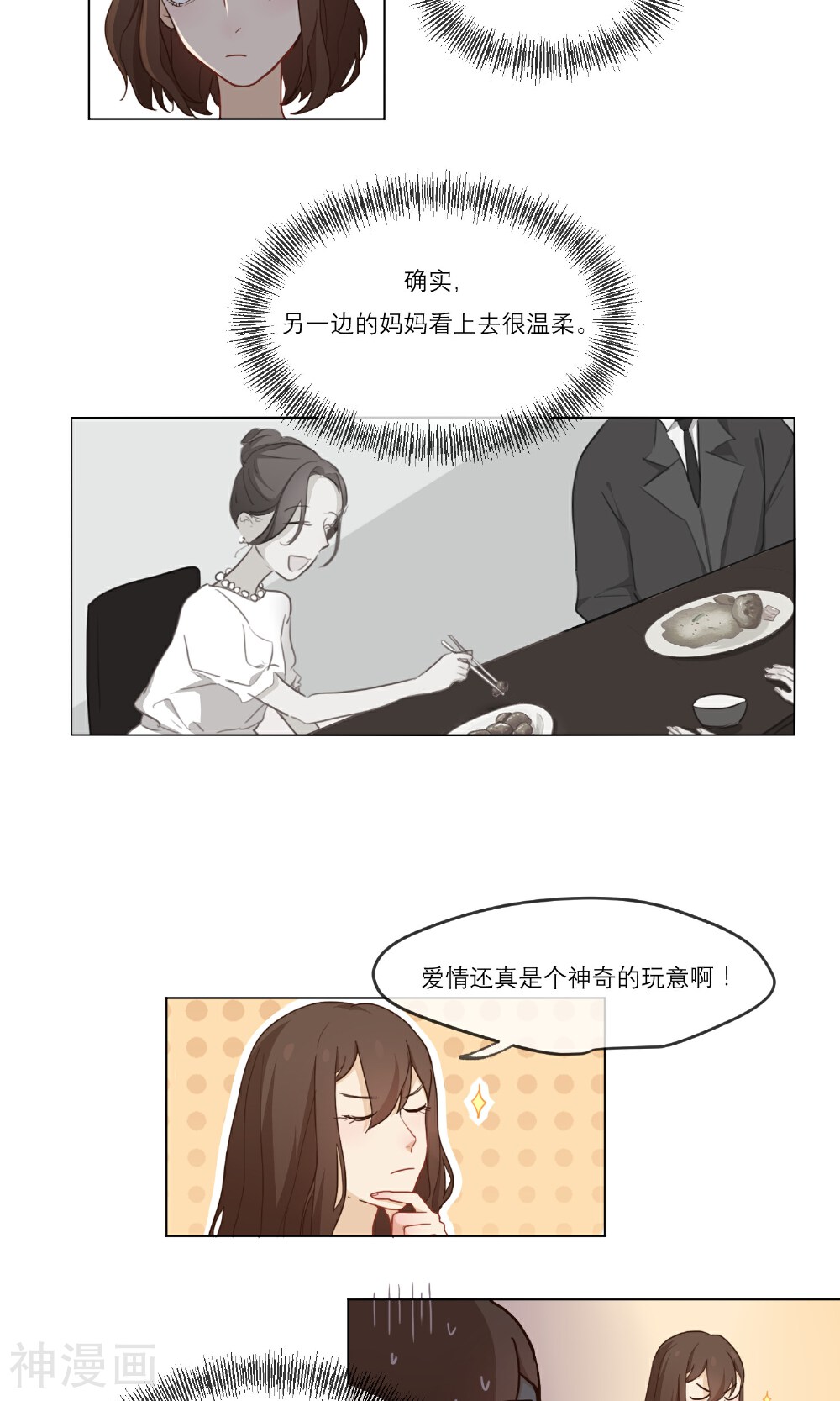 世界上的另一个我韩漫全集-第4话 两个世界无删减无遮挡章节图片 