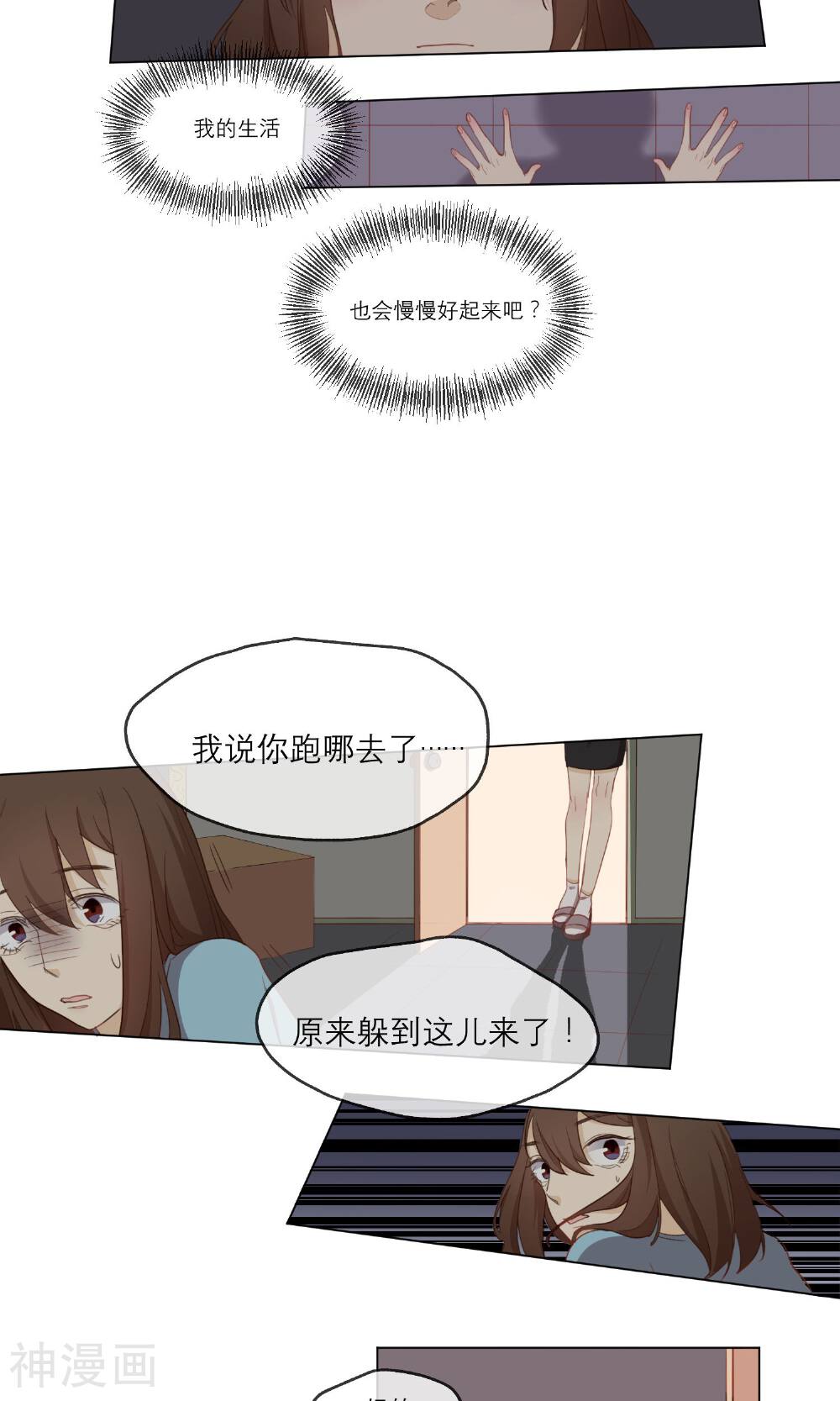 世界上的另一个我韩漫全集-第5话 悲惨的我&幸福的她无删减无遮挡章节图片 