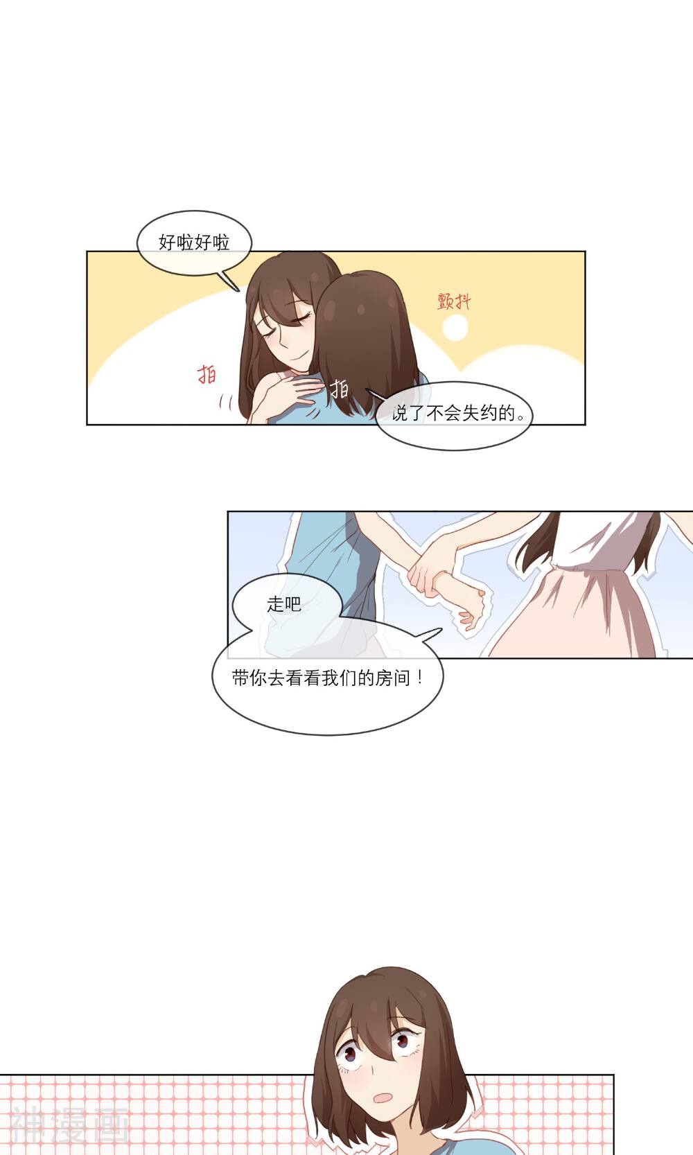 世界上的另一个我韩漫全集-第7话 分享无删减无遮挡章节图片 