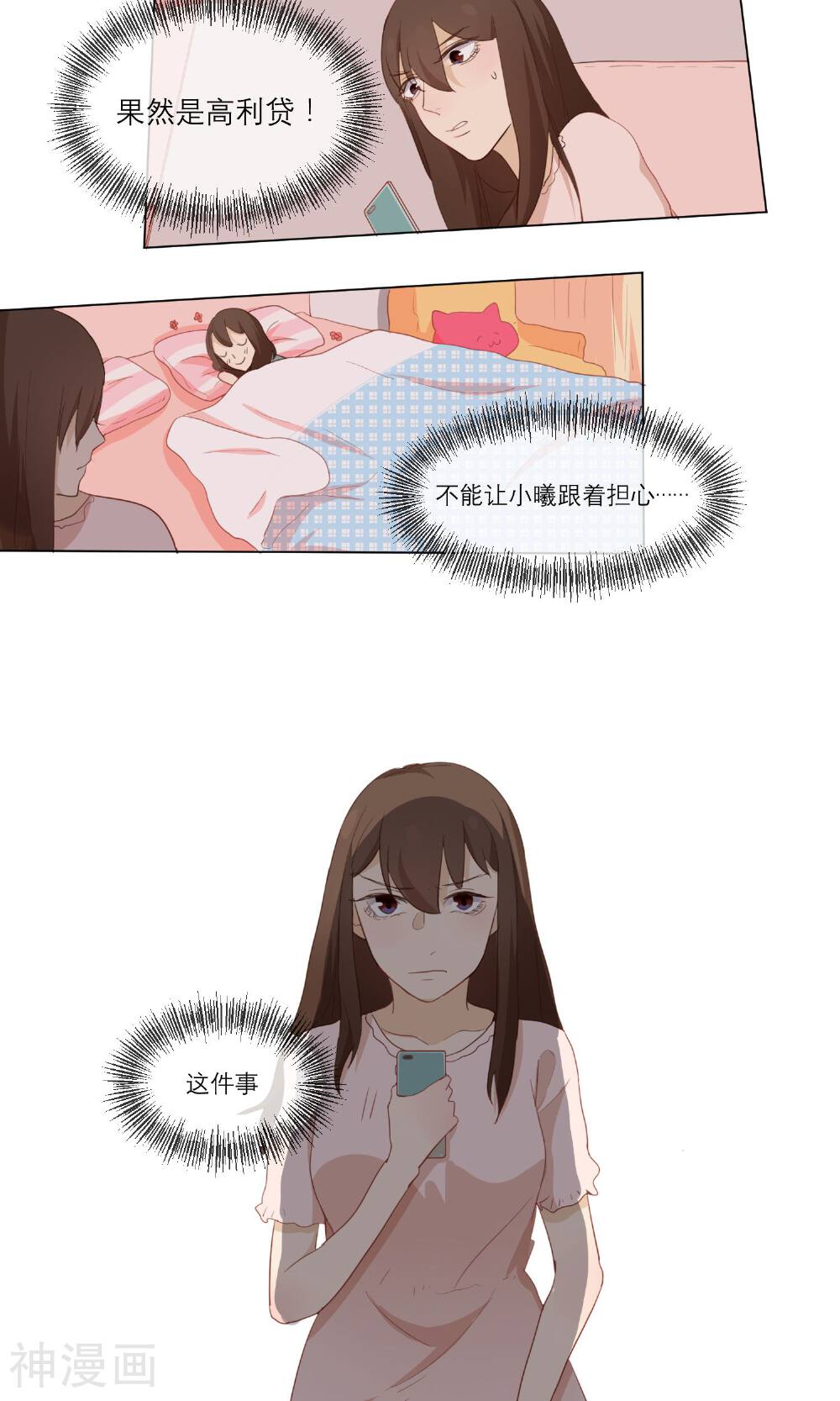 世界上的另一个我韩漫全集-第7话 分享无删减无遮挡章节图片 