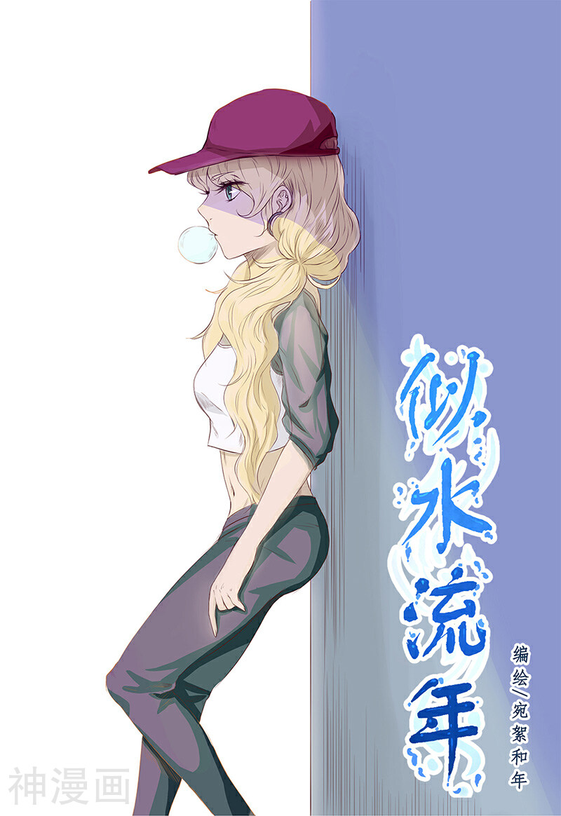 似水流年韩漫全集-16话无删减无遮挡章节图片 