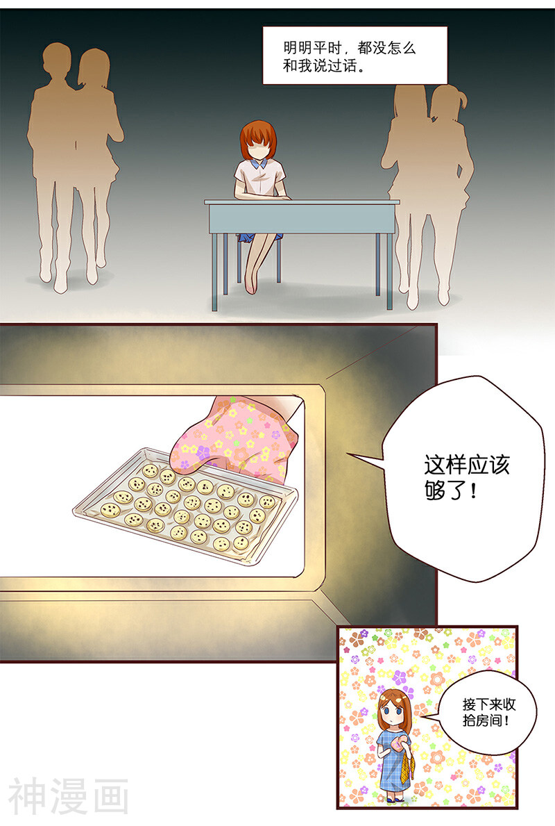 似水流年韩漫全集-16话无删减无遮挡章节图片 