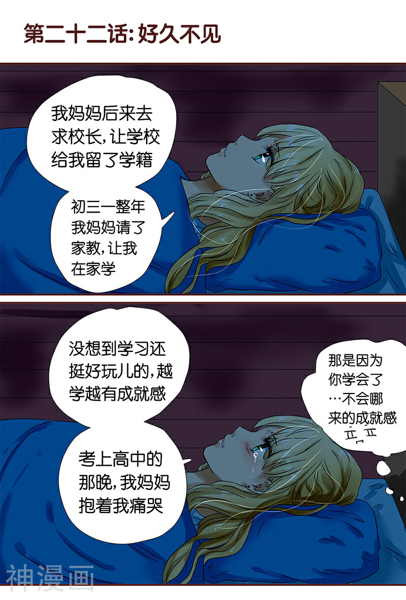 似水流年韩漫全集-22话无删减无遮挡章节图片 