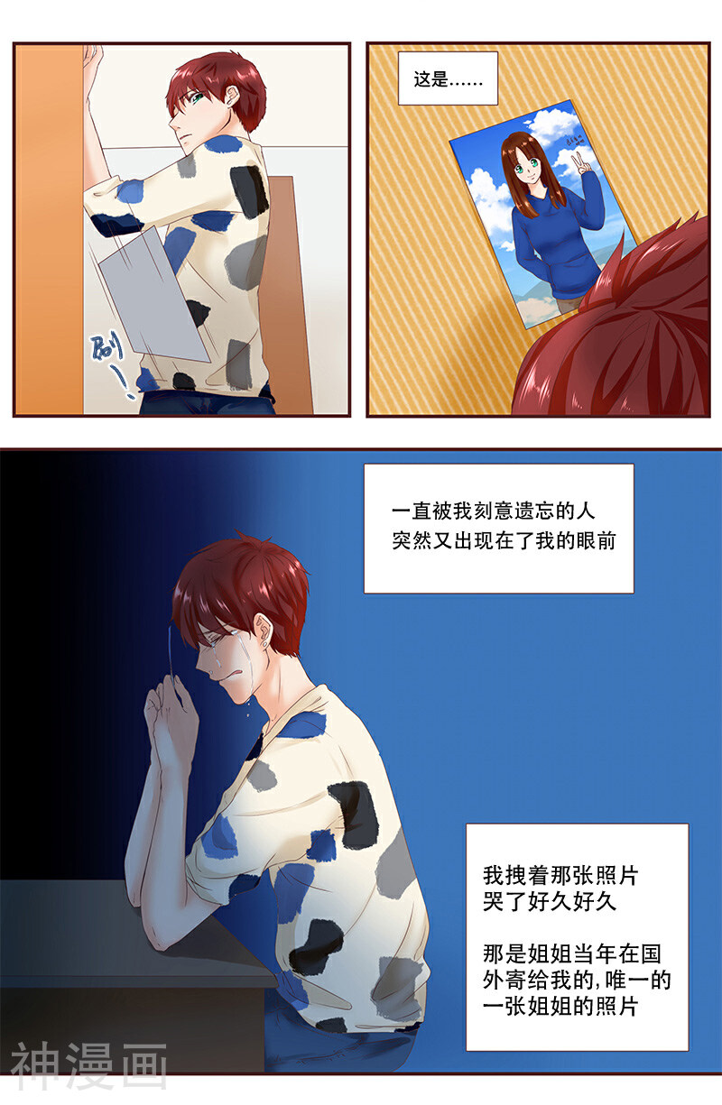 似水流年韩漫全集-34话无删减无遮挡章节图片 