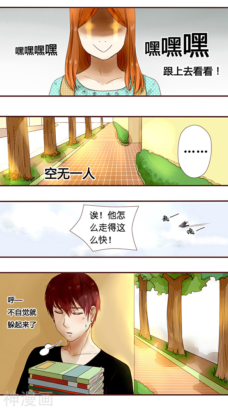 似水流年韩漫全集-3话无删减无遮挡章节图片 
