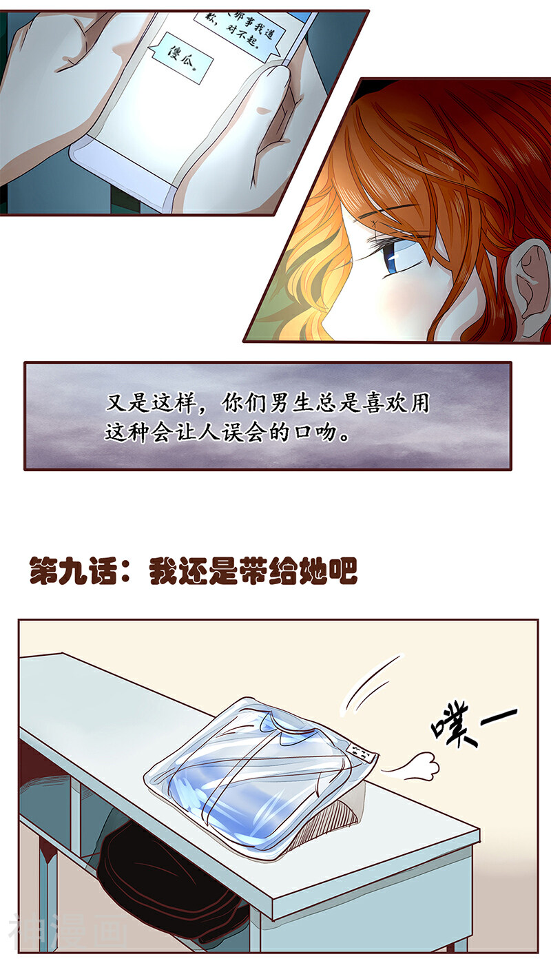 似水流年韩漫全集-9话无删减无遮挡章节图片 