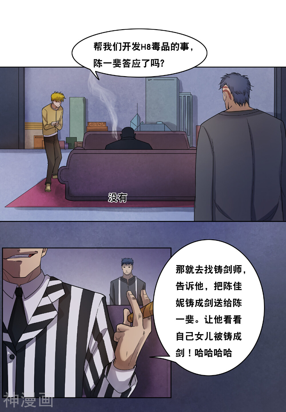 十二宫韩漫全集-第14话 寻求合作无删减无遮挡章节图片 