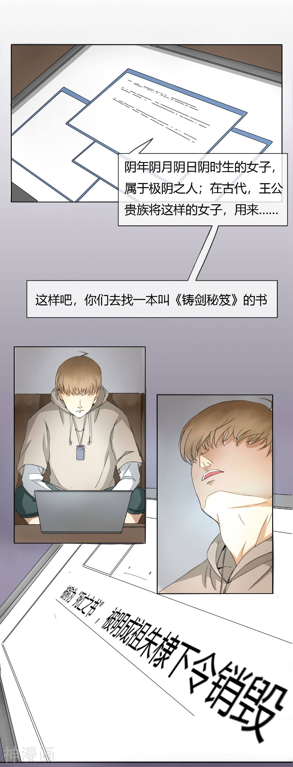 十二宫韩漫全集-第3话 案件的开始无删减无遮挡章节图片 