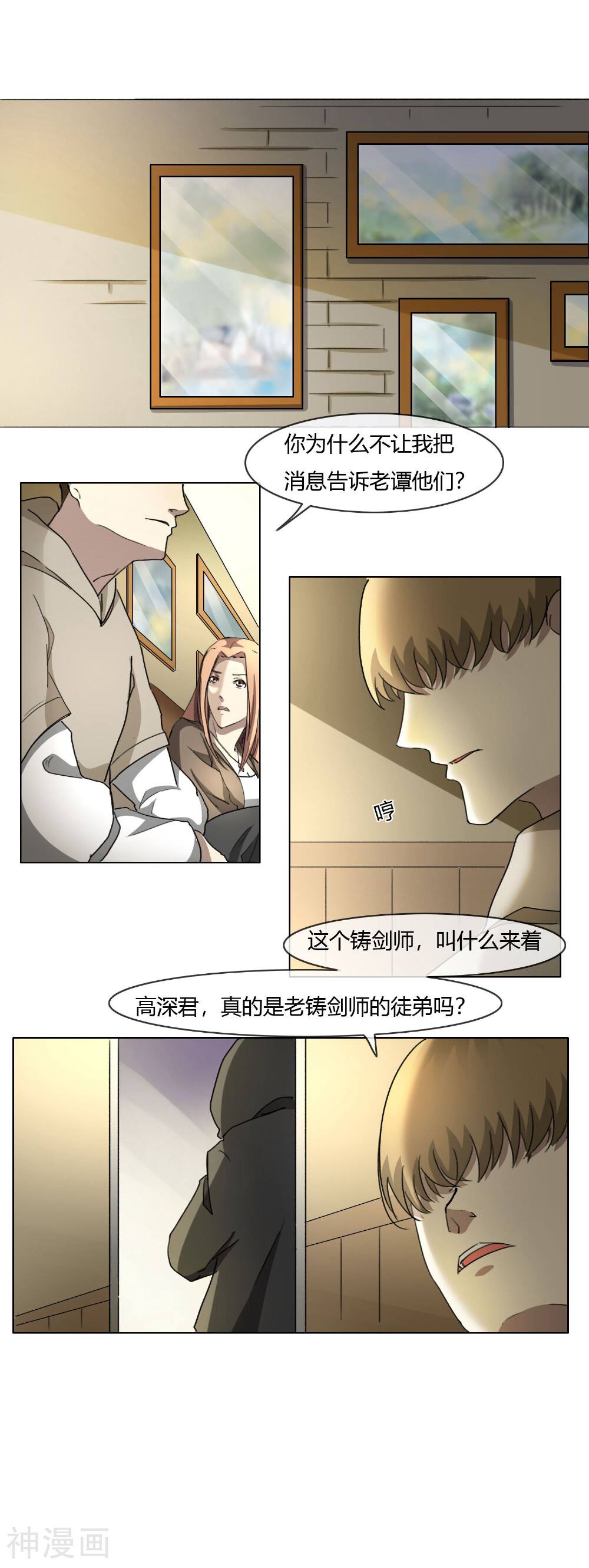十二宫韩漫全集-第6话 夜探密室无删减无遮挡章节图片 