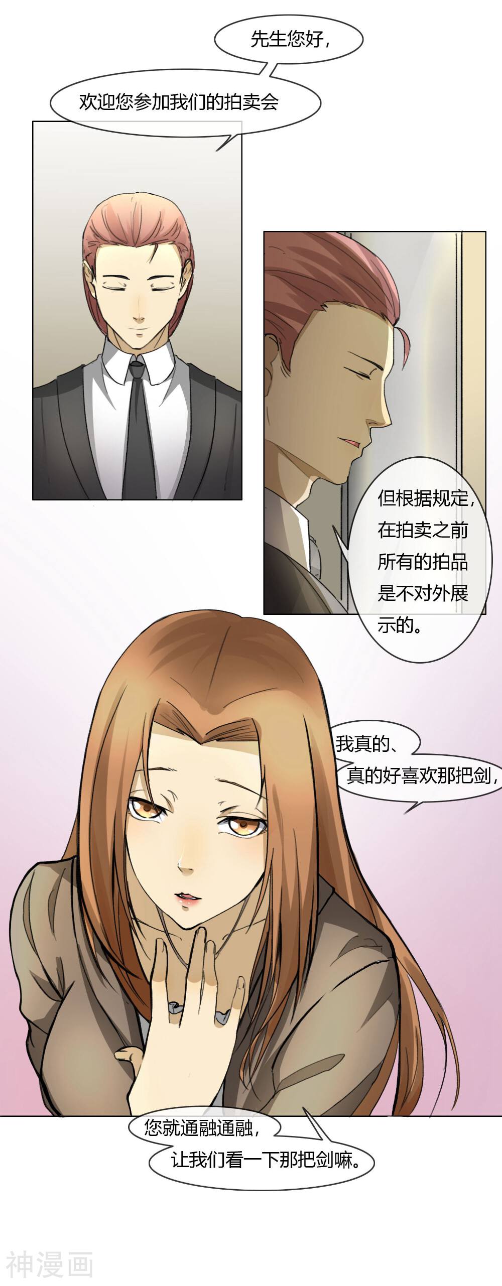 十二宫韩漫全集-第6话 夜探密室无删减无遮挡章节图片 