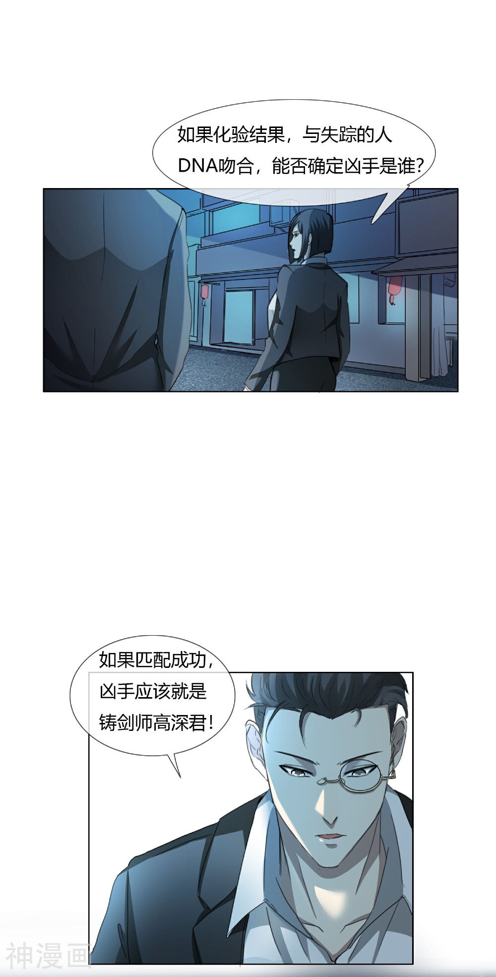 十二宫韩漫全集-第7话 一地尸骨无删减无遮挡章节图片 