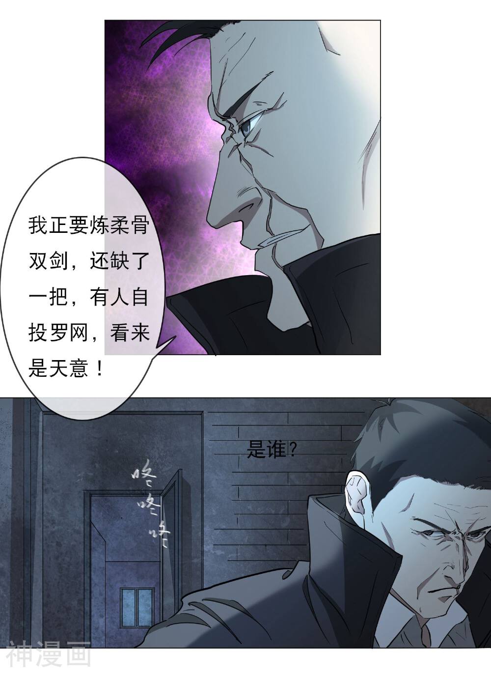 十二宫韩漫全集-第8话 凶手现身无删减无遮挡章节图片 
