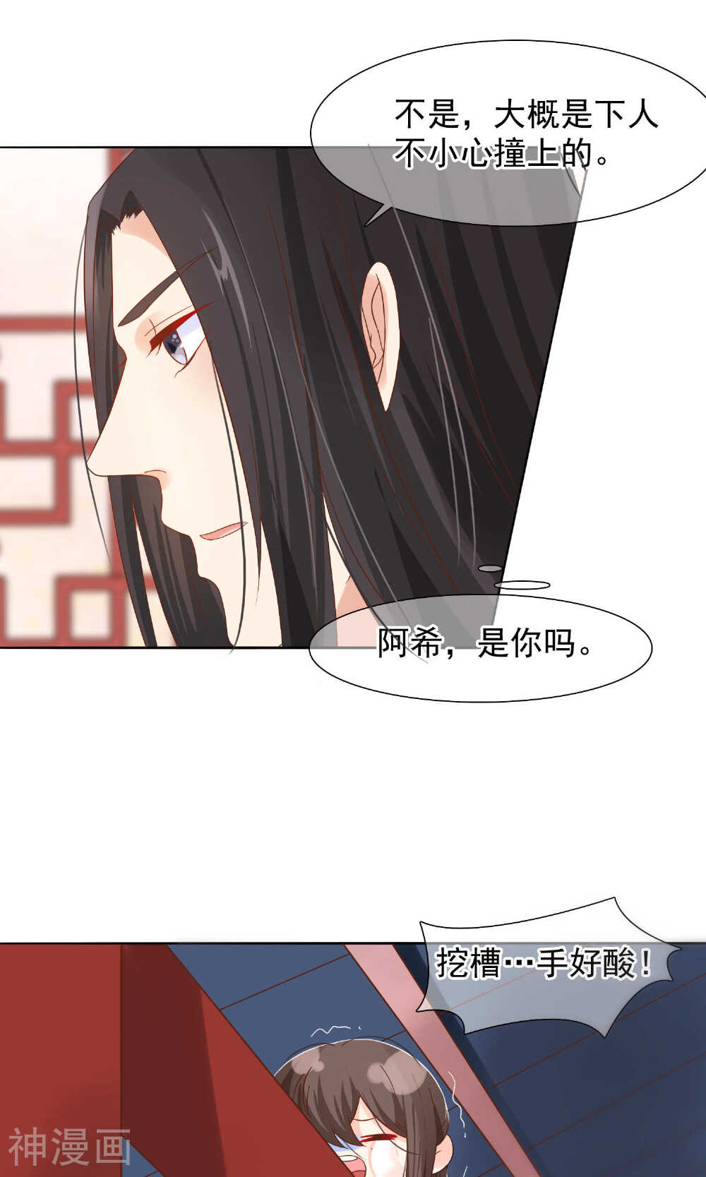 十里红妆，代兄出嫁韩漫全集-第11话 花君怎么在宫里？无删减无遮挡章节图片 