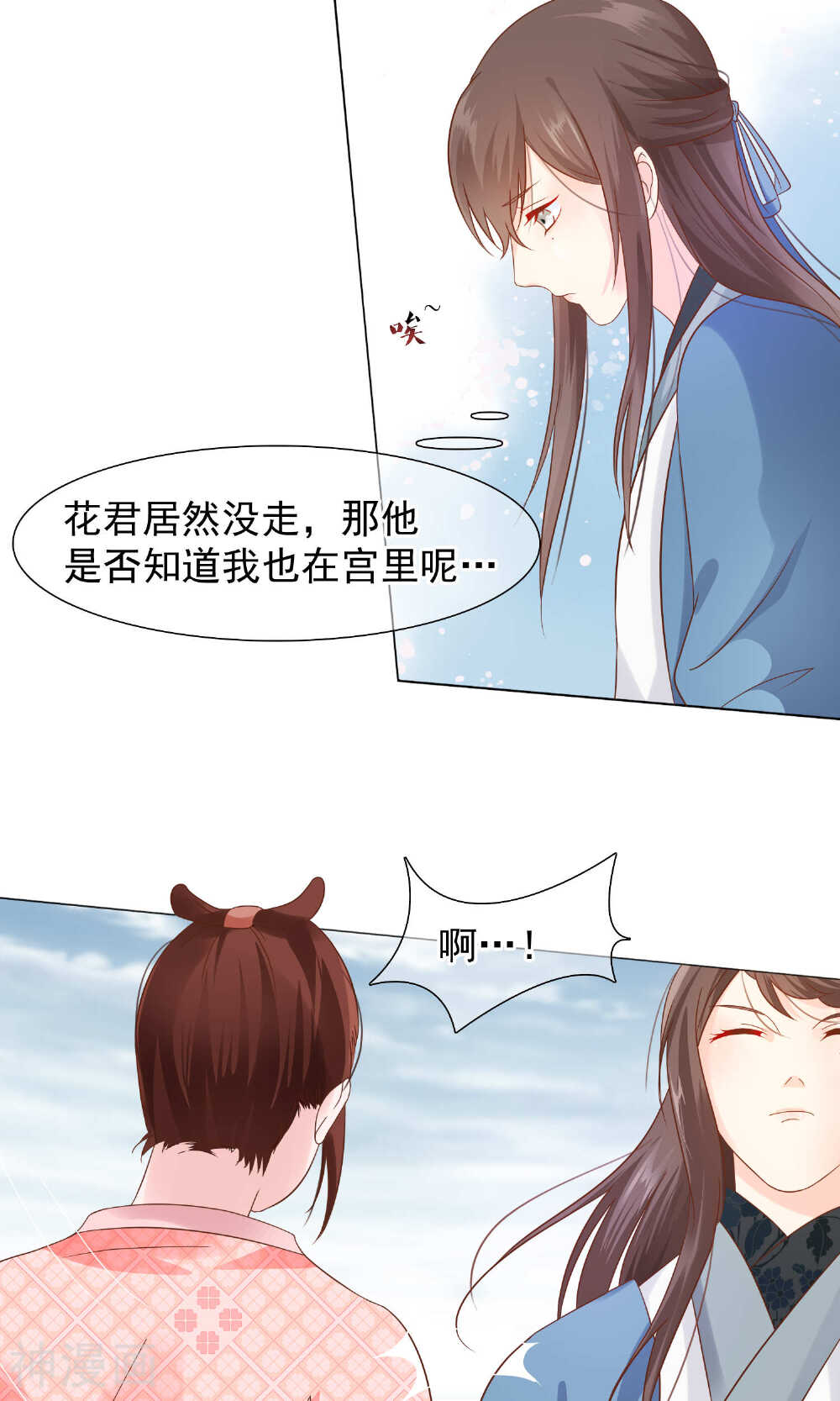 十里红妆，代兄出嫁韩漫全集-第11话 花君怎么在宫里？无删减无遮挡章节图片 