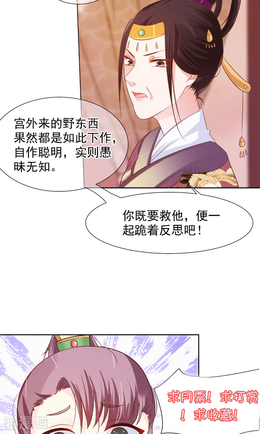十里红妆，代兄出嫁韩漫全集-第11话 花君怎么在宫里？无删减无遮挡章节图片 