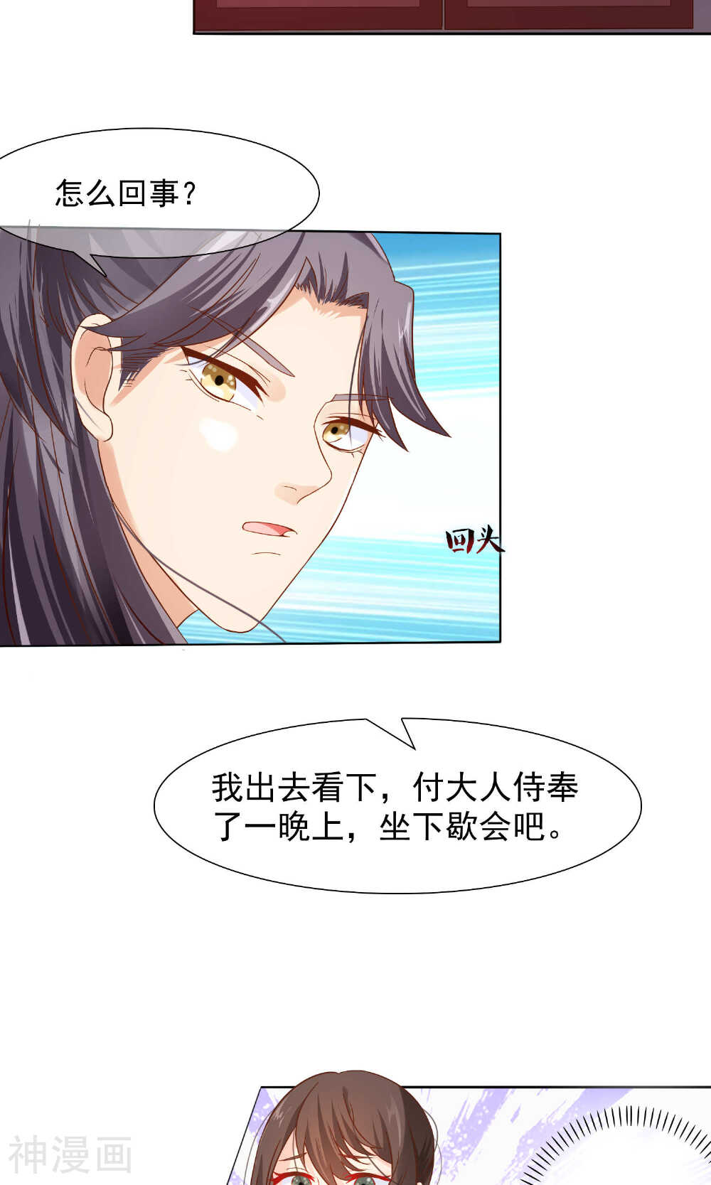 十里红妆，代兄出嫁韩漫全集-第11话 花君怎么在宫里？无删减无遮挡章节图片 