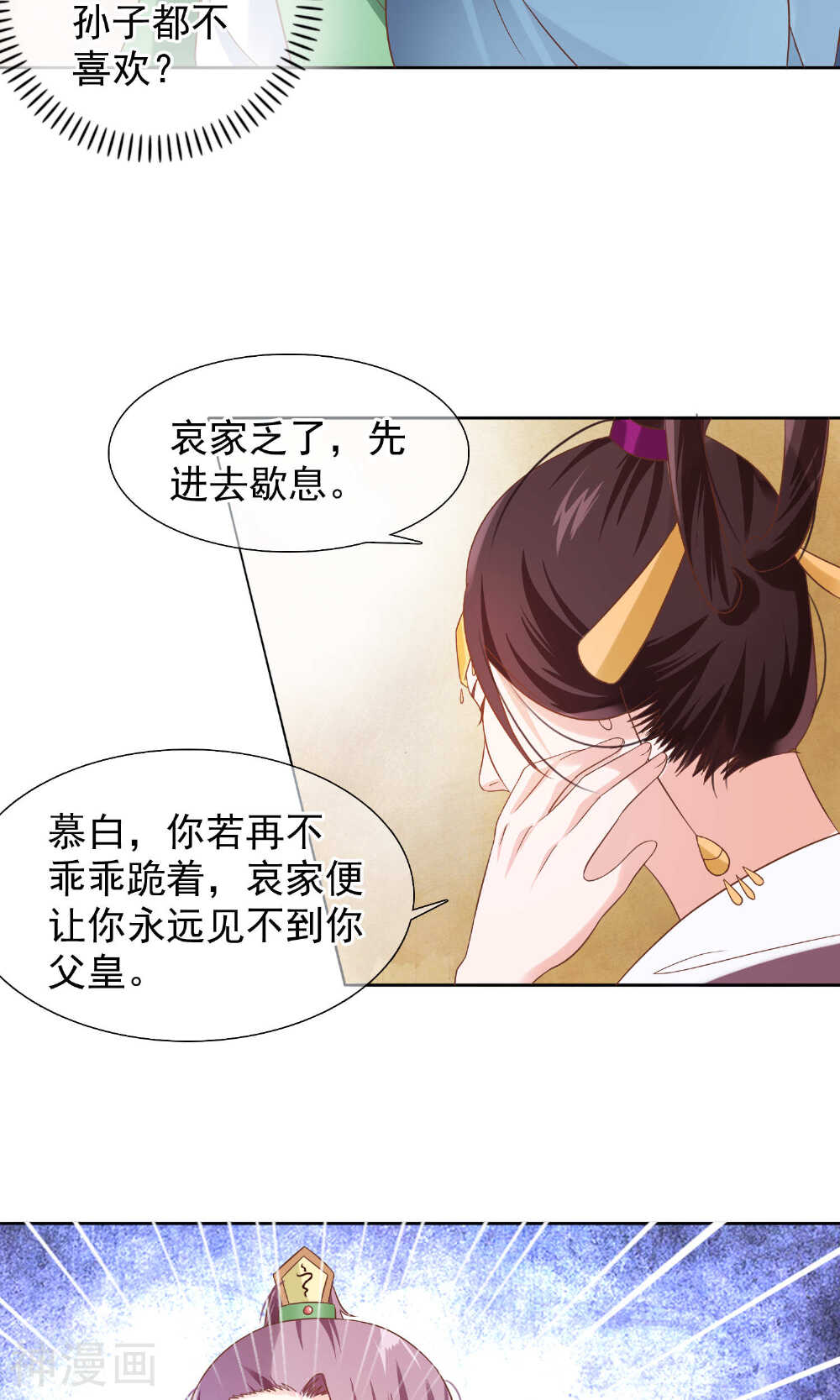 十里红妆，代兄出嫁韩漫全集-第12话 小白罚跪无删减无遮挡章节图片 