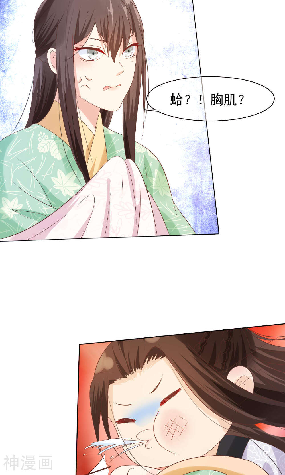 十里红妆，代兄出嫁韩漫全集-第13话 小七的胸肌有点软无删减无遮挡章节图片 