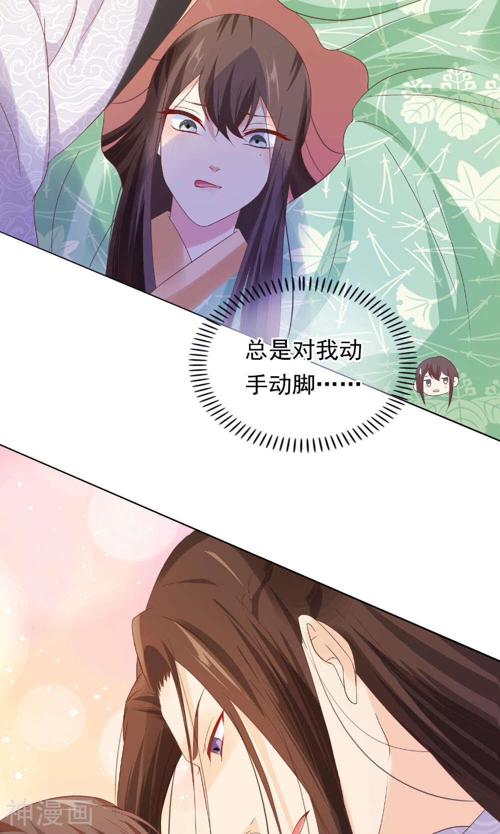 十里红妆，代兄出嫁韩漫全集-第13话 小七的胸肌有点软无删减无遮挡章节图片 