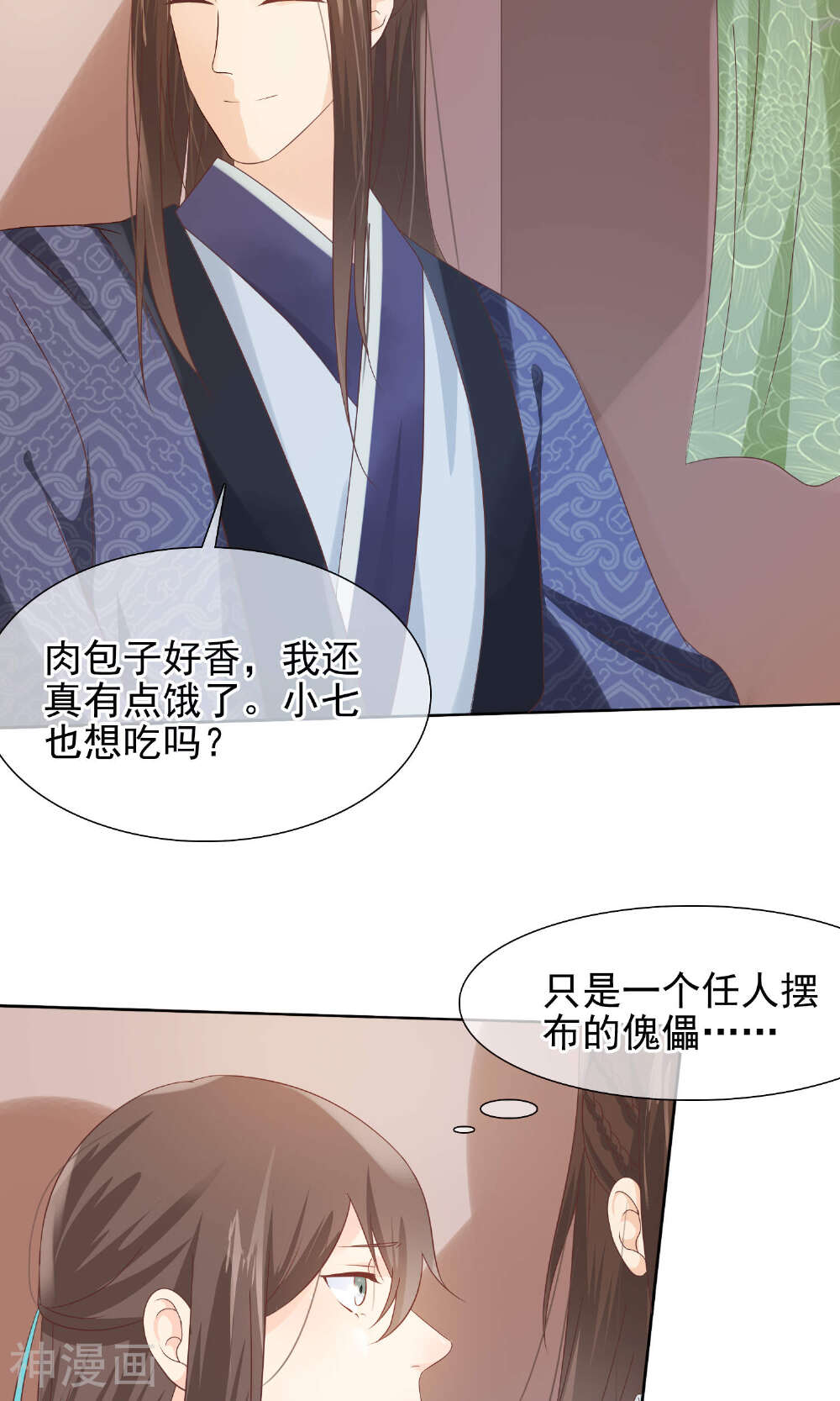 十里红妆，代兄出嫁韩漫全集-第14话 满足小七身为男子的需求无删减无遮挡章节图片 