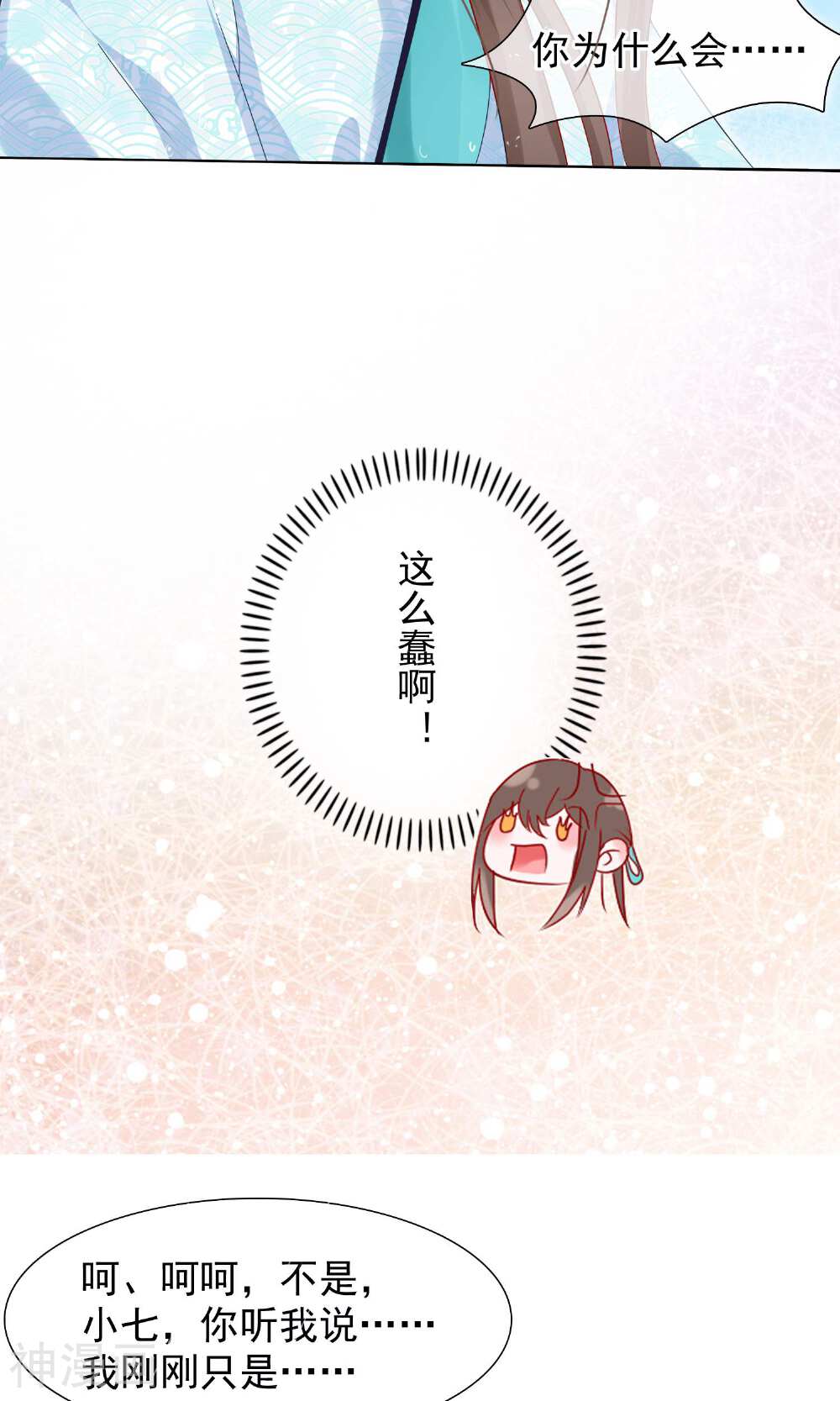 十里红妆，代兄出嫁韩漫全集-第16话 遇刺无删减无遮挡章节图片 