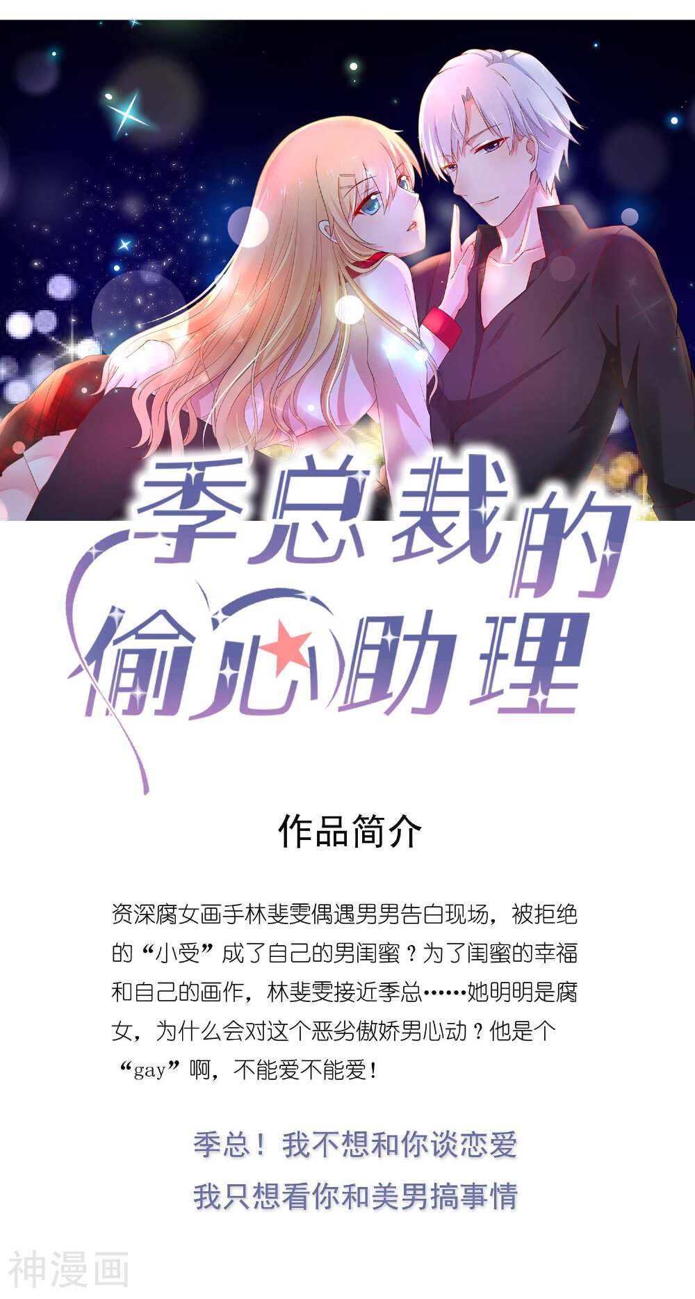 十里红妆，代兄出嫁韩漫全集-第16话 遇刺无删减无遮挡章节图片 