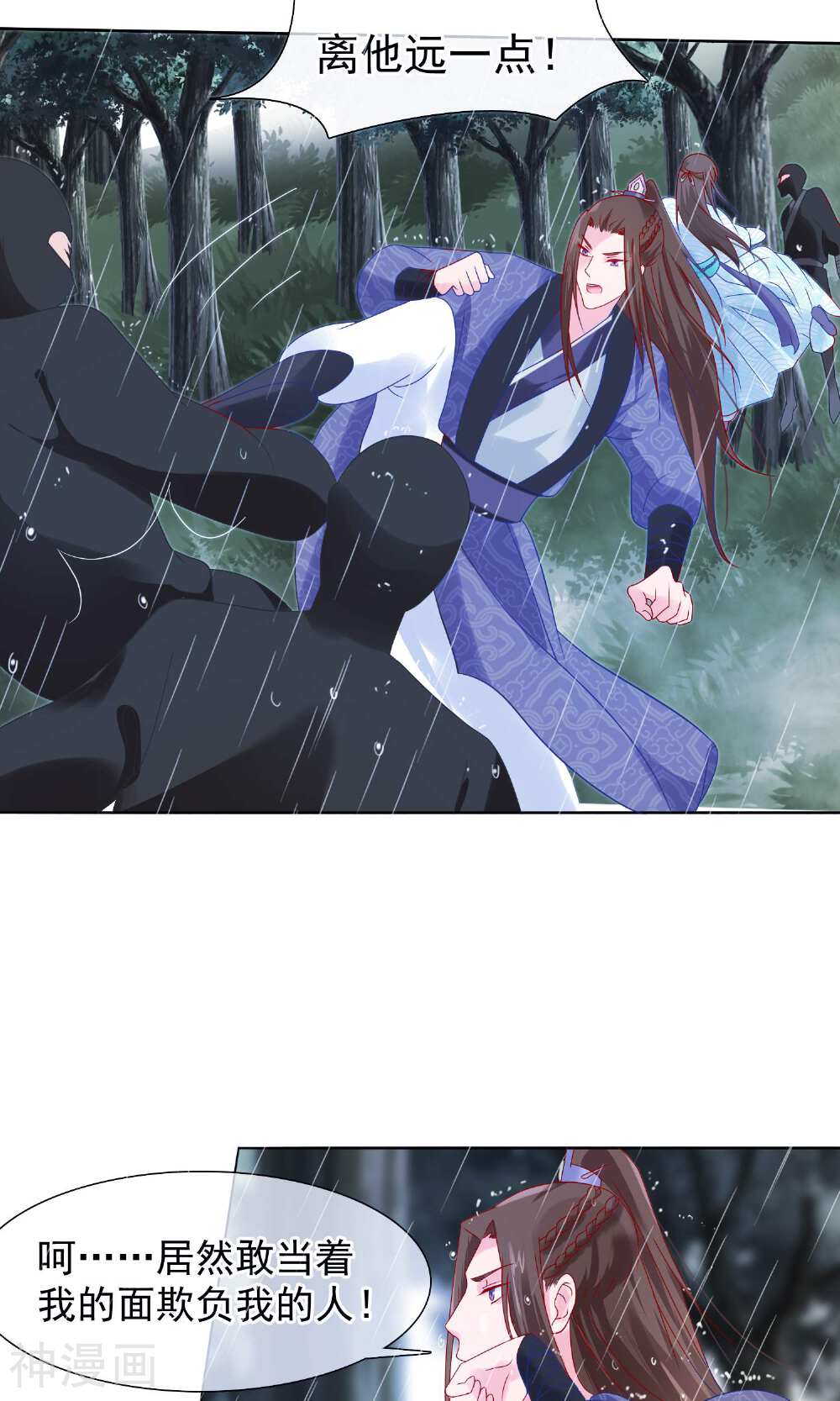 十里红妆，代兄出嫁韩漫全集-第17话 重伤无删减无遮挡章节图片 