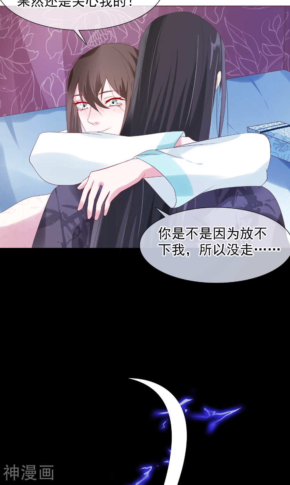 十里红妆，代兄出嫁韩漫全集-第18话 花君，别赶我走！无删减无遮挡章节图片 