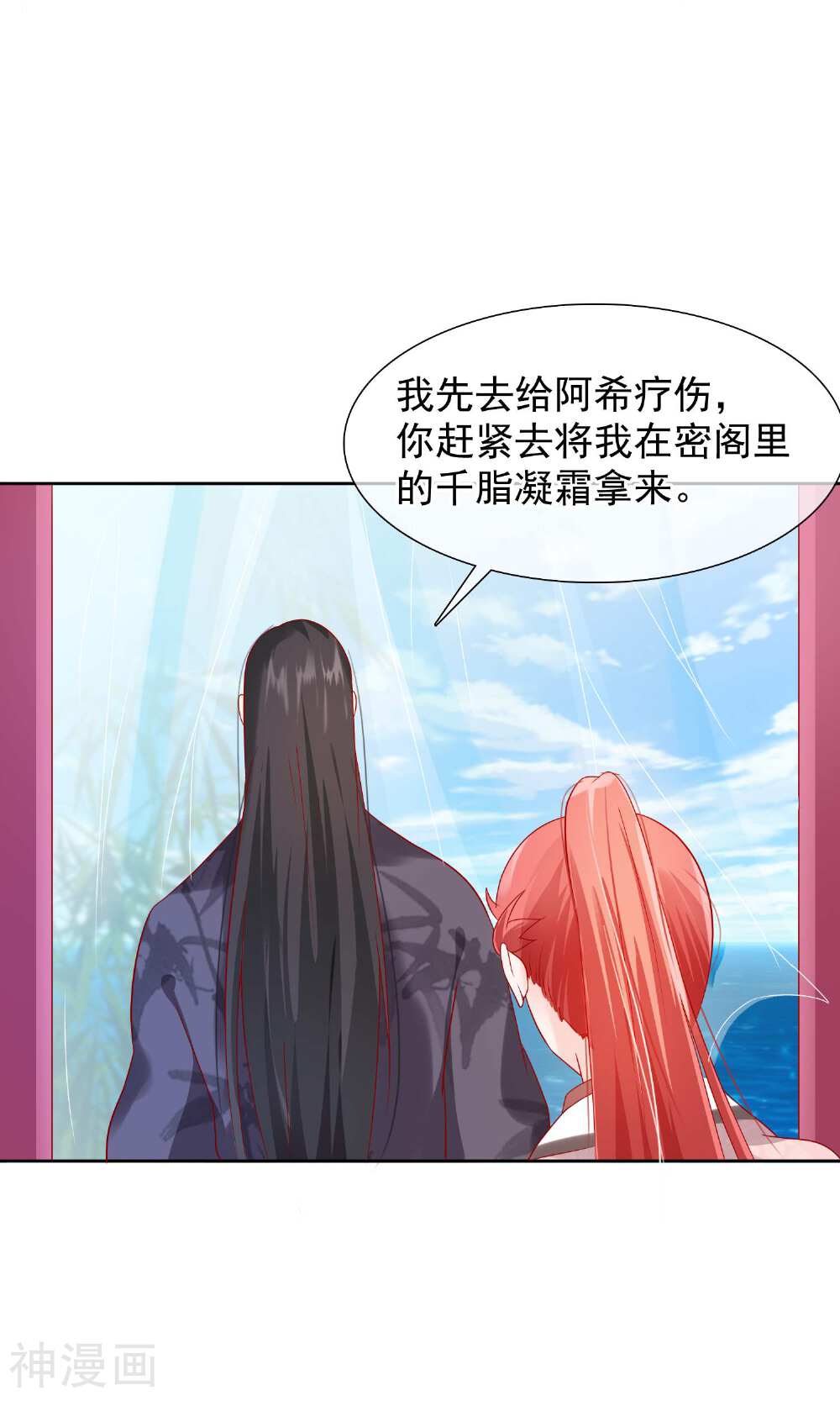 十里红妆，代兄出嫁韩漫全集-第18话 花君，别赶我走！无删减无遮挡章节图片 