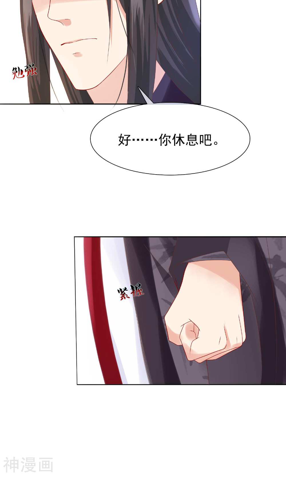 十里红妆，代兄出嫁韩漫全集-第19话 顾七的“妹妹”无删减无遮挡章节图片 